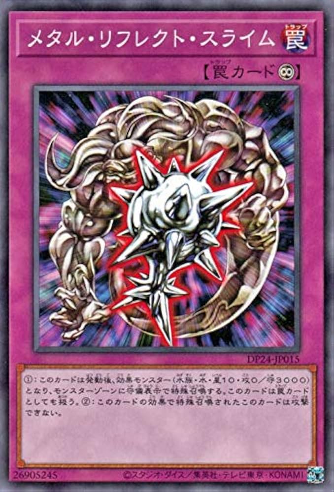 蛙吹梅雨 メタルカード Amazon.co.jp: 遊戯王カード メタル・リフレクト・スライム